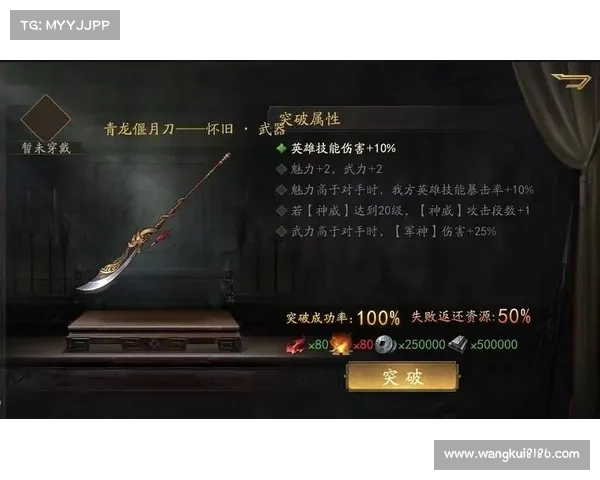 青龙偃月刀手游攻略、青龙偃月刀如何获得：青龙偃月刀制霸攻略：横扫六合，无人能敌