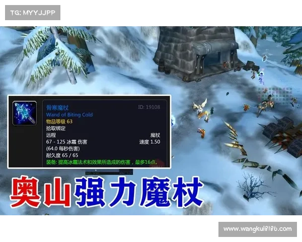 魔兽世界怀旧服：提升魔杖伤害的终极攻略